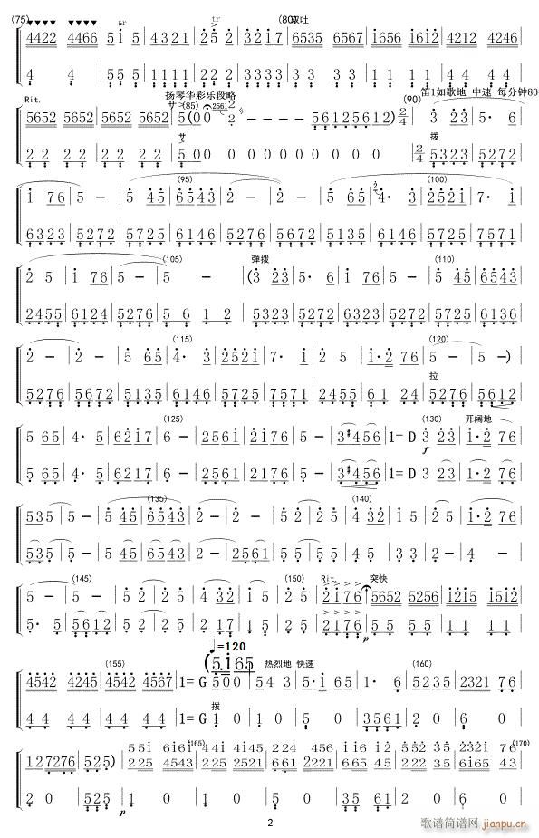 大寨红花遍地开 主旋 大提 02(十字及以上)1