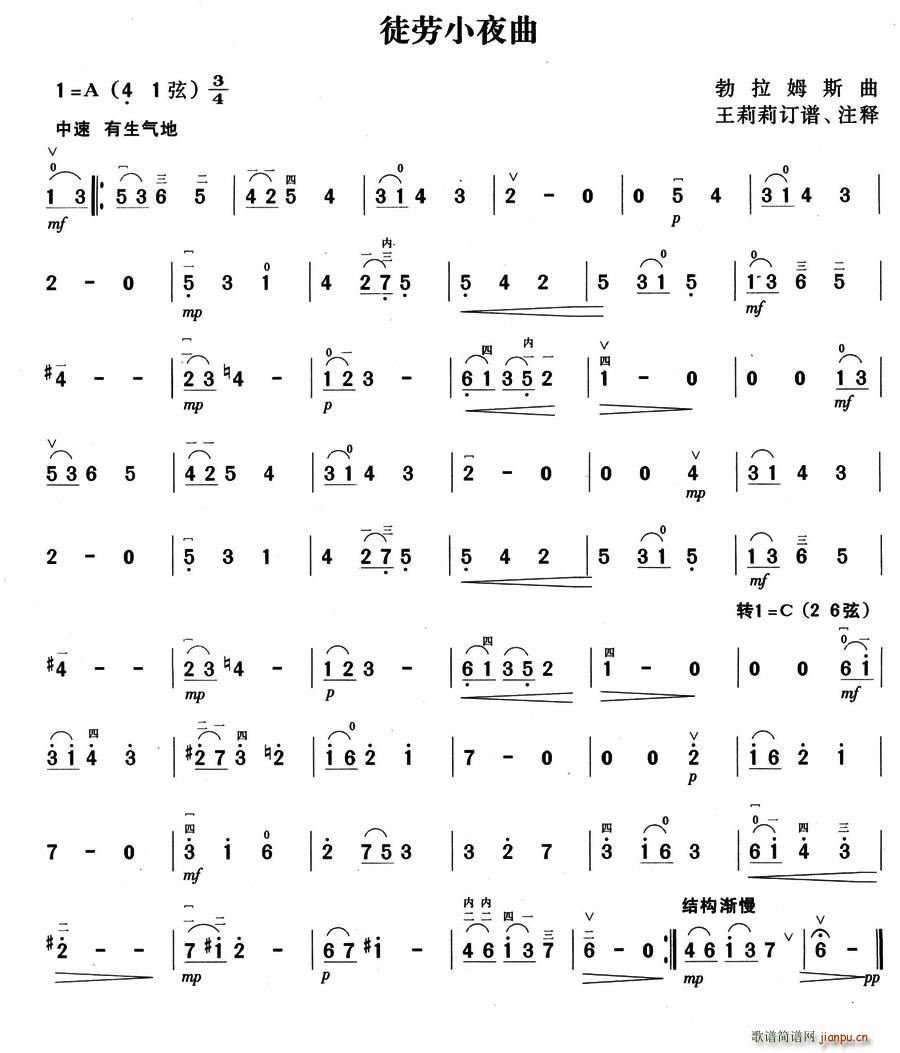 徒劳小夜曲(五字歌谱)1