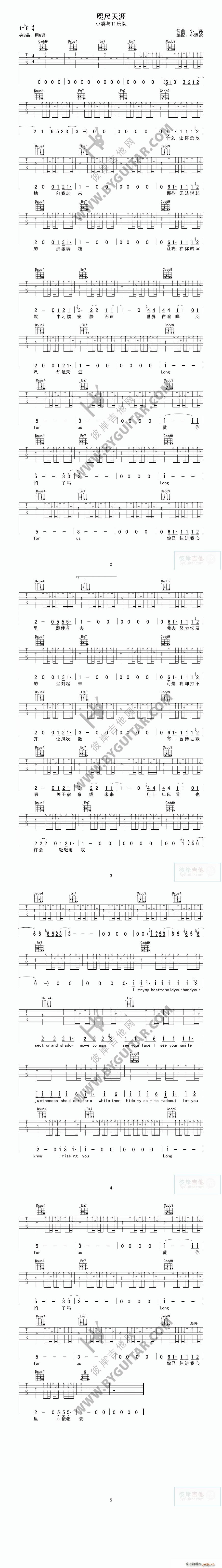 咫尺天涯(吉他谱)1