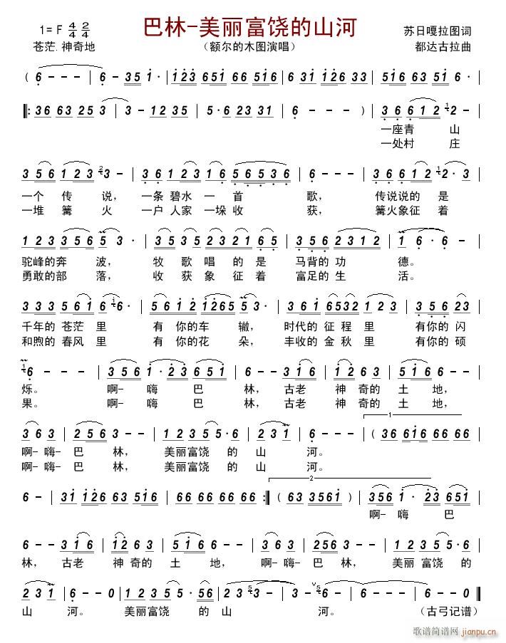 巴林 美丽富饶的山河(十字及以上)1