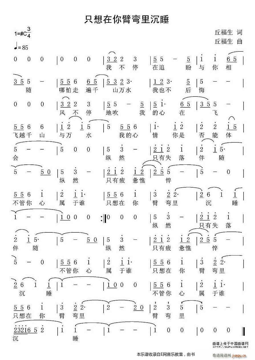 只想在你臂弯里沉睡 李索(十字及以上)1