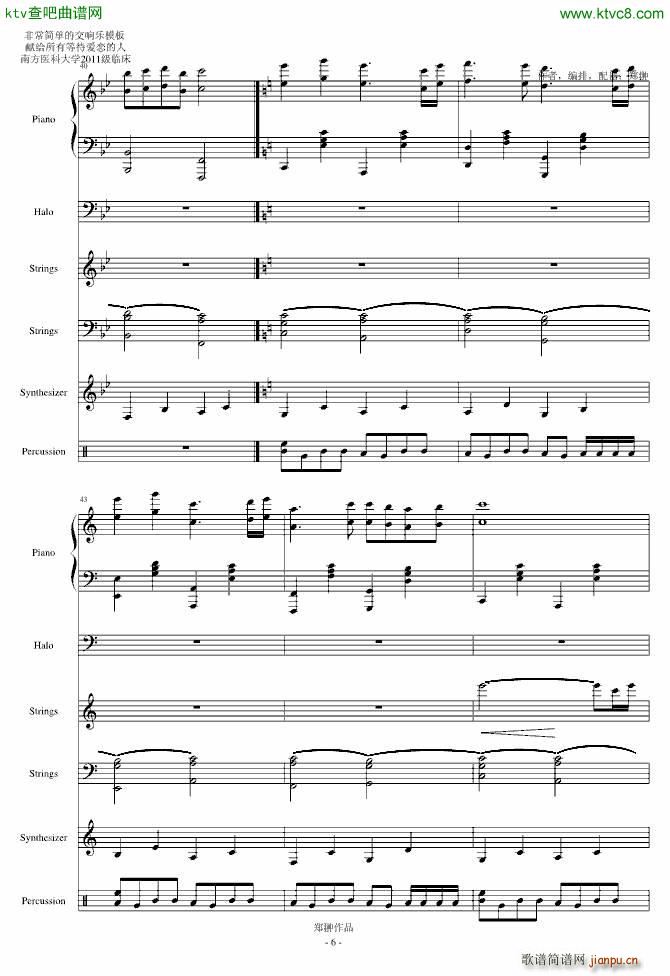 迟来的瓦伦丁(钢琴谱)6