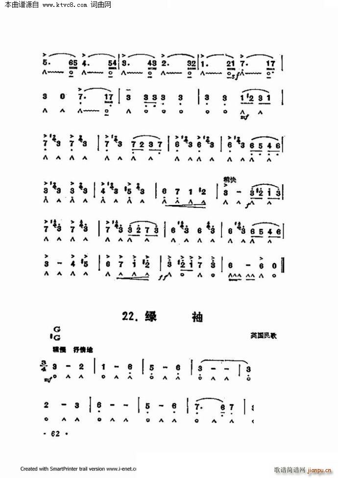 口琴演奏中外名曲60首 第一部分共三部分(口琴谱)62