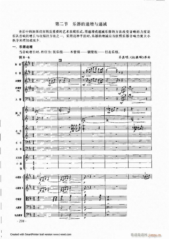 配器181 240(九字歌谱)59