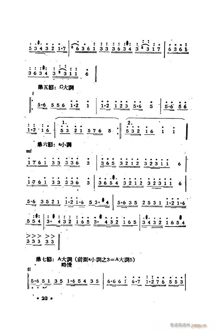 第二套广播体操乐曲(九字歌谱)3