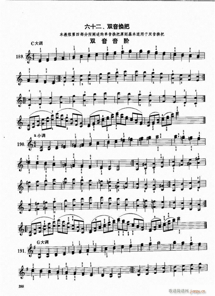 （下册）381-421(小提琴谱)8