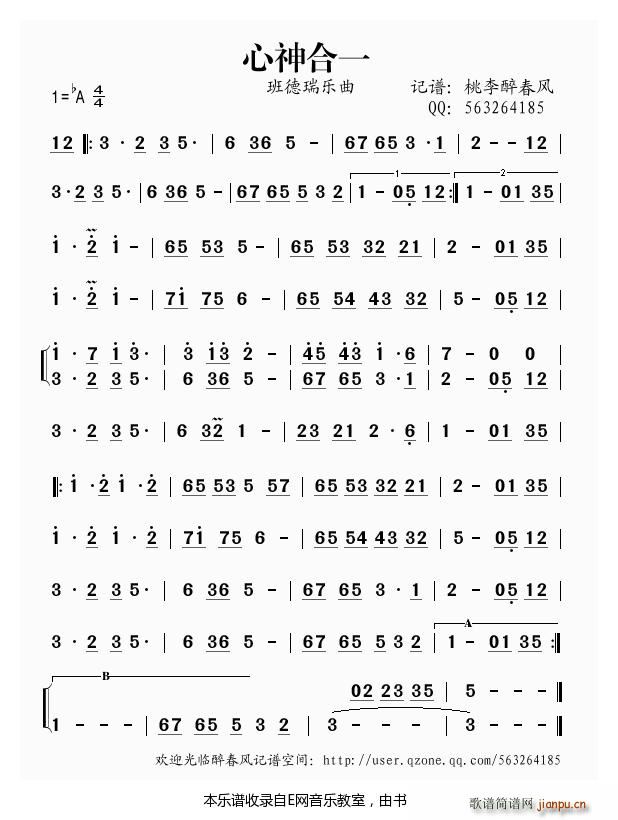 心神合一 班德瑞乐曲(十字及以上)1