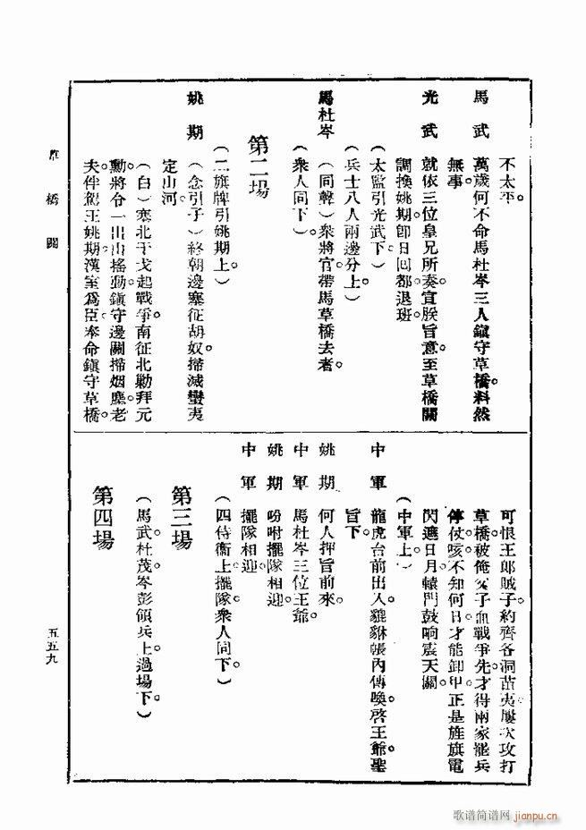 戏典 第一集 第二版 541 600(十字及以上)19