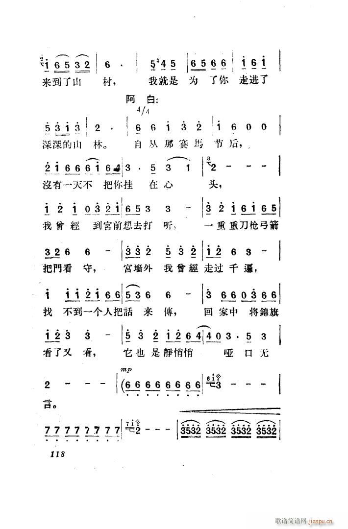 望夫云 歌剧 全剧 101 150(十字及以上)27