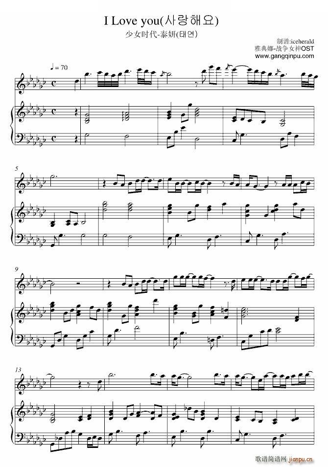 我爱你 雅典娜战争女神OST(钢琴谱)1