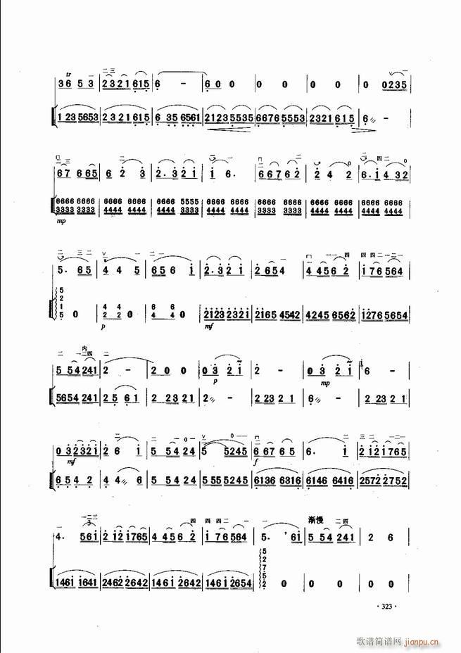 中国二胡名曲集锦南北音乐风格301 343(二胡谱)23