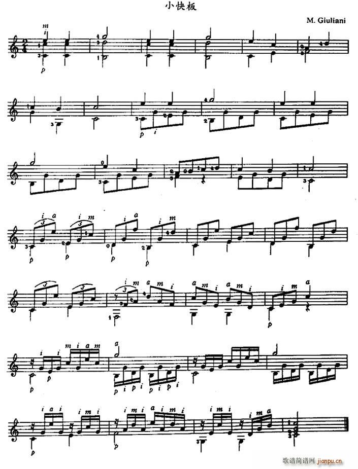 小快板 古典吉他(吉他谱)1