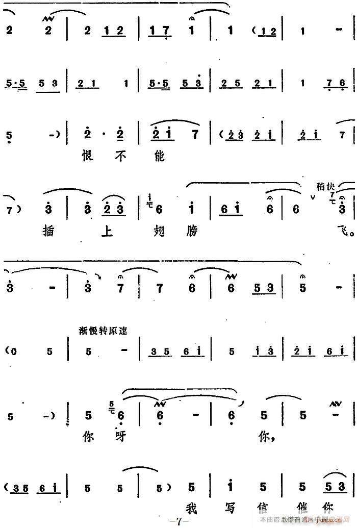 舞台版 朝阳沟 主旋律 之第一场(十字及以上)5