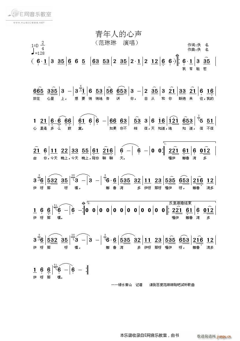 青年人的心声 范琳琳(十字及以上)1