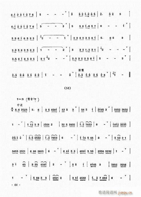 唢呐演奏艺术61-80(唢呐谱)6