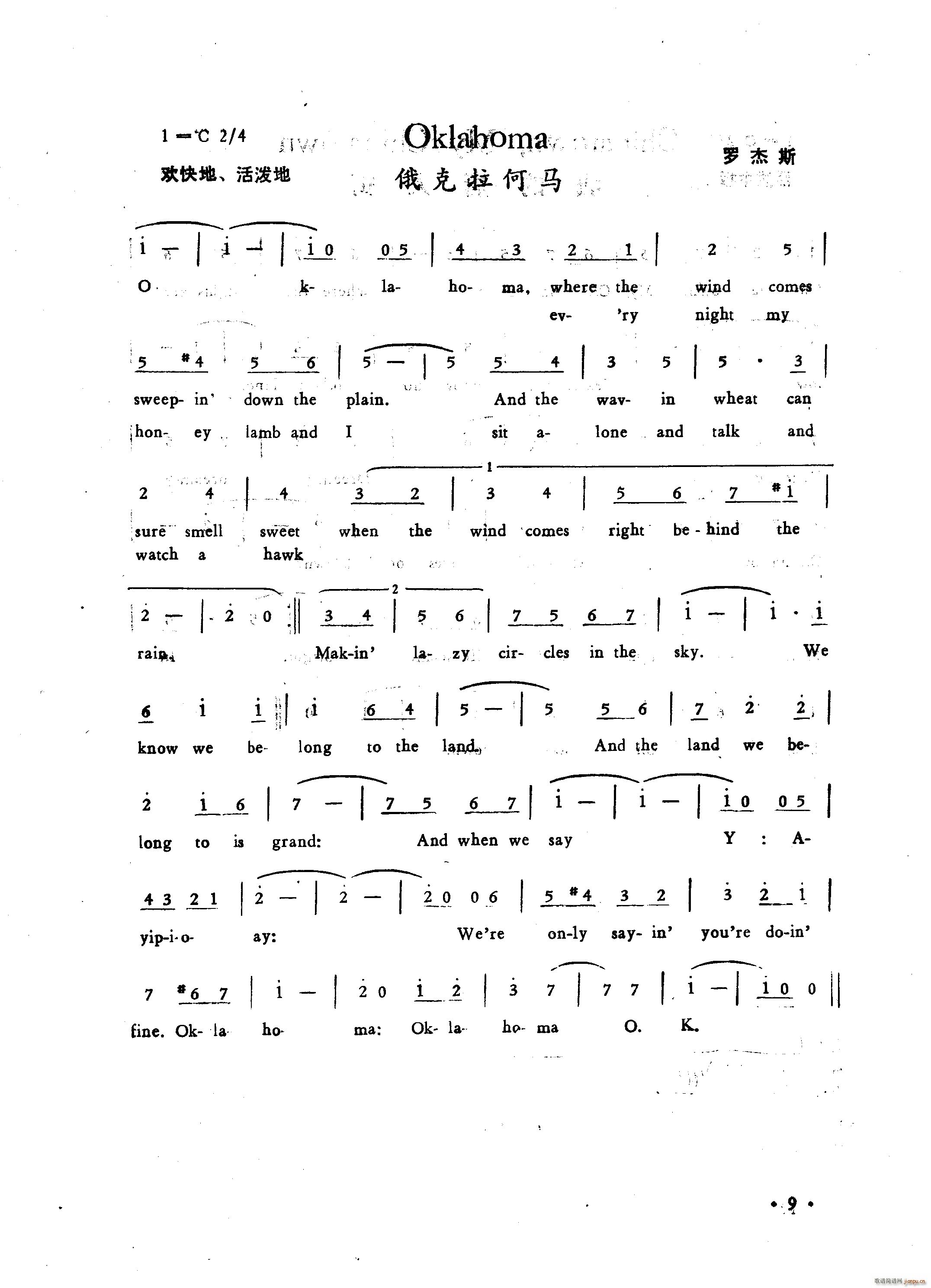 俄克拉何马 Oklahoma(十字及以上)1
