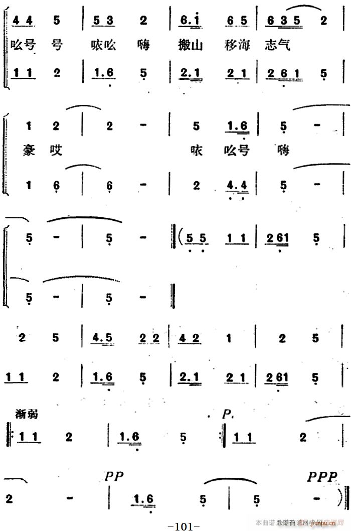 歌剧 红梅岭 全剧之第四场 挪山移海志气豪(十字及以上)3