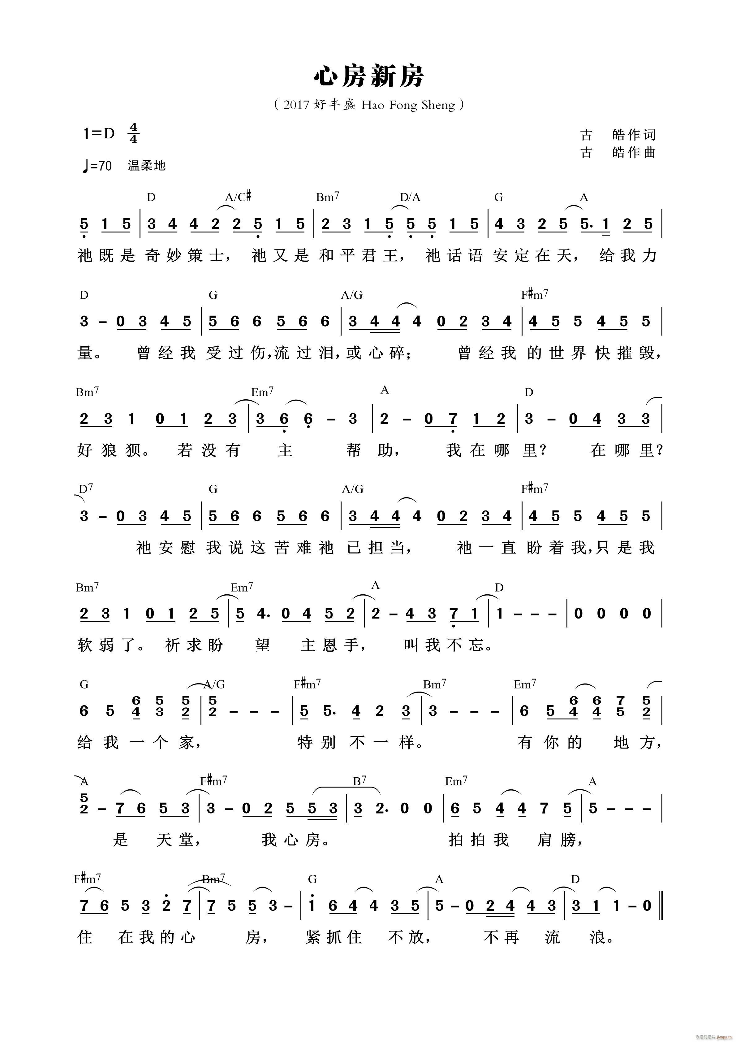 心房新房 第698首(十字及以上)1