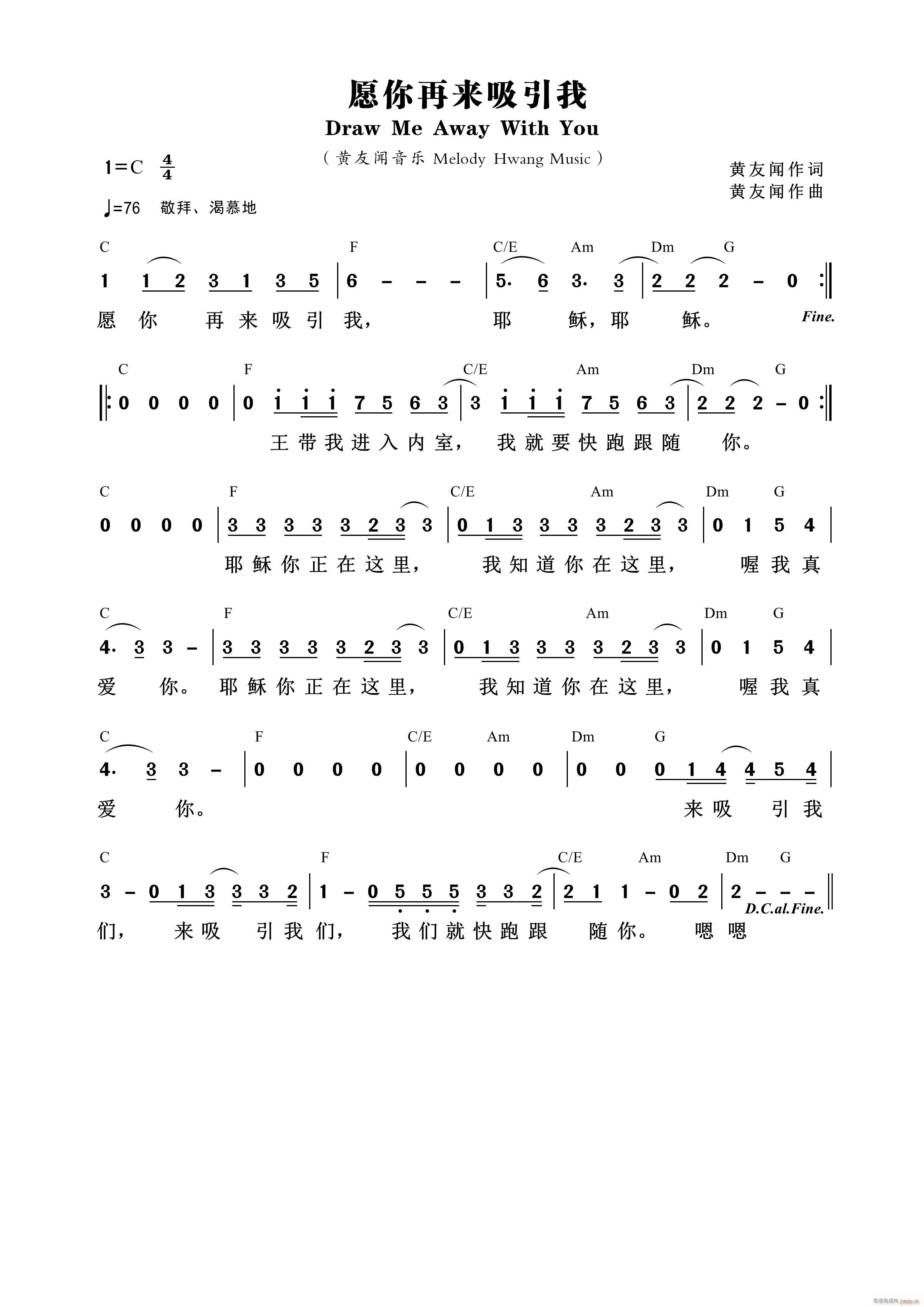 愿你再来吸引我 第848首(十字及以上)1