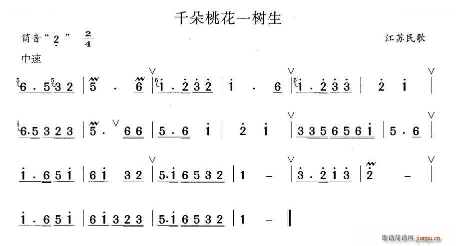 千朵桃花一树生(笛箫谱)1