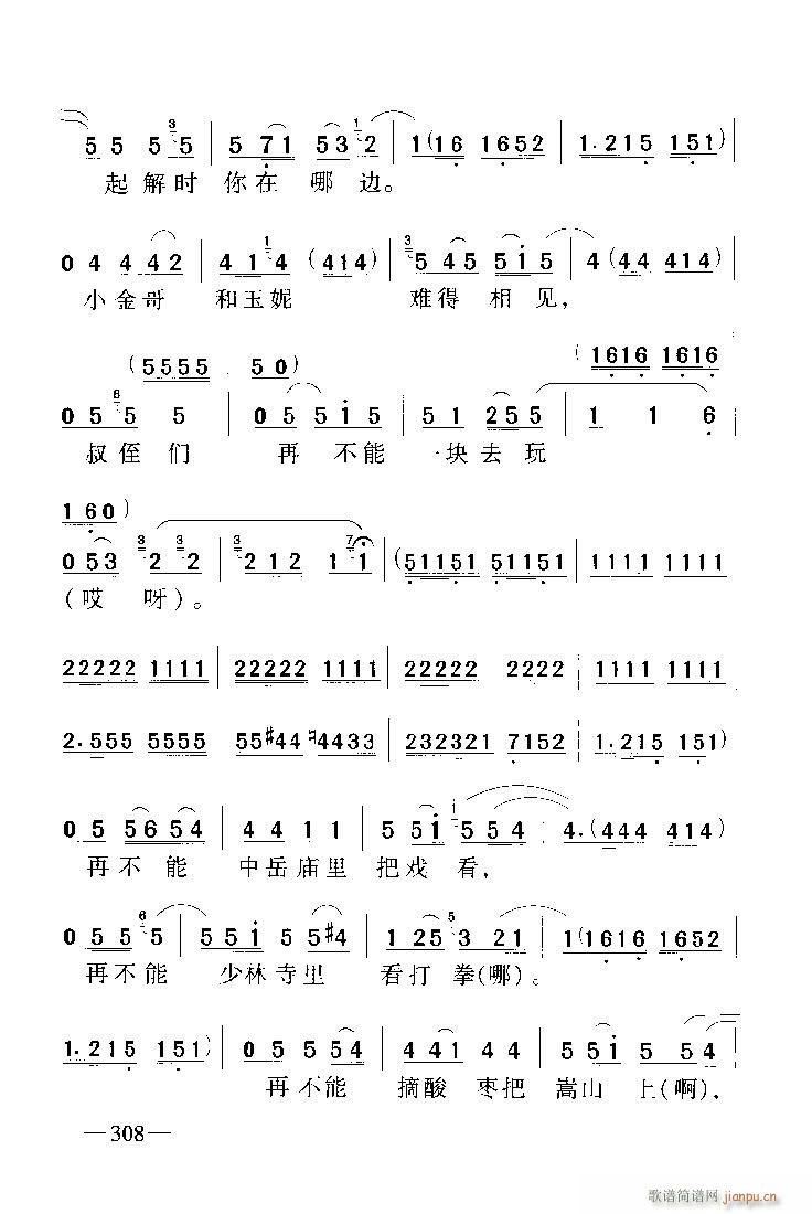 小苍娃我离了登丰小县5-曲剧(十字及以上)3