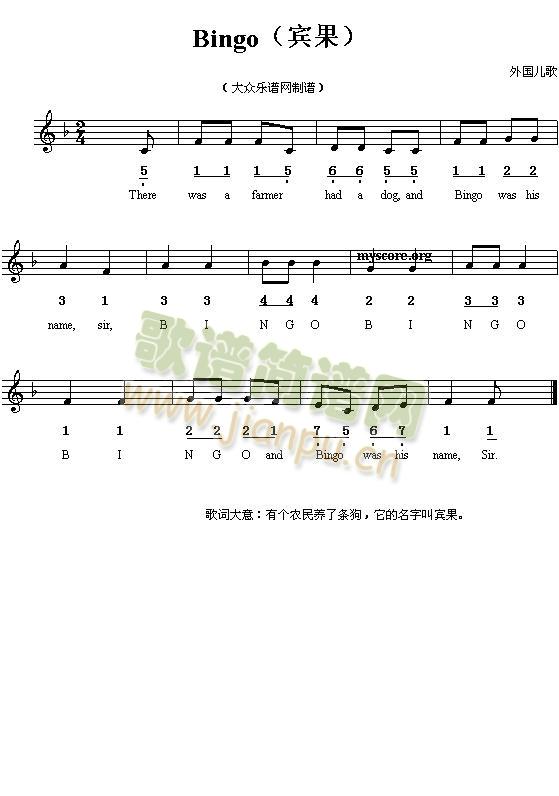 Bingo(五字歌谱)1