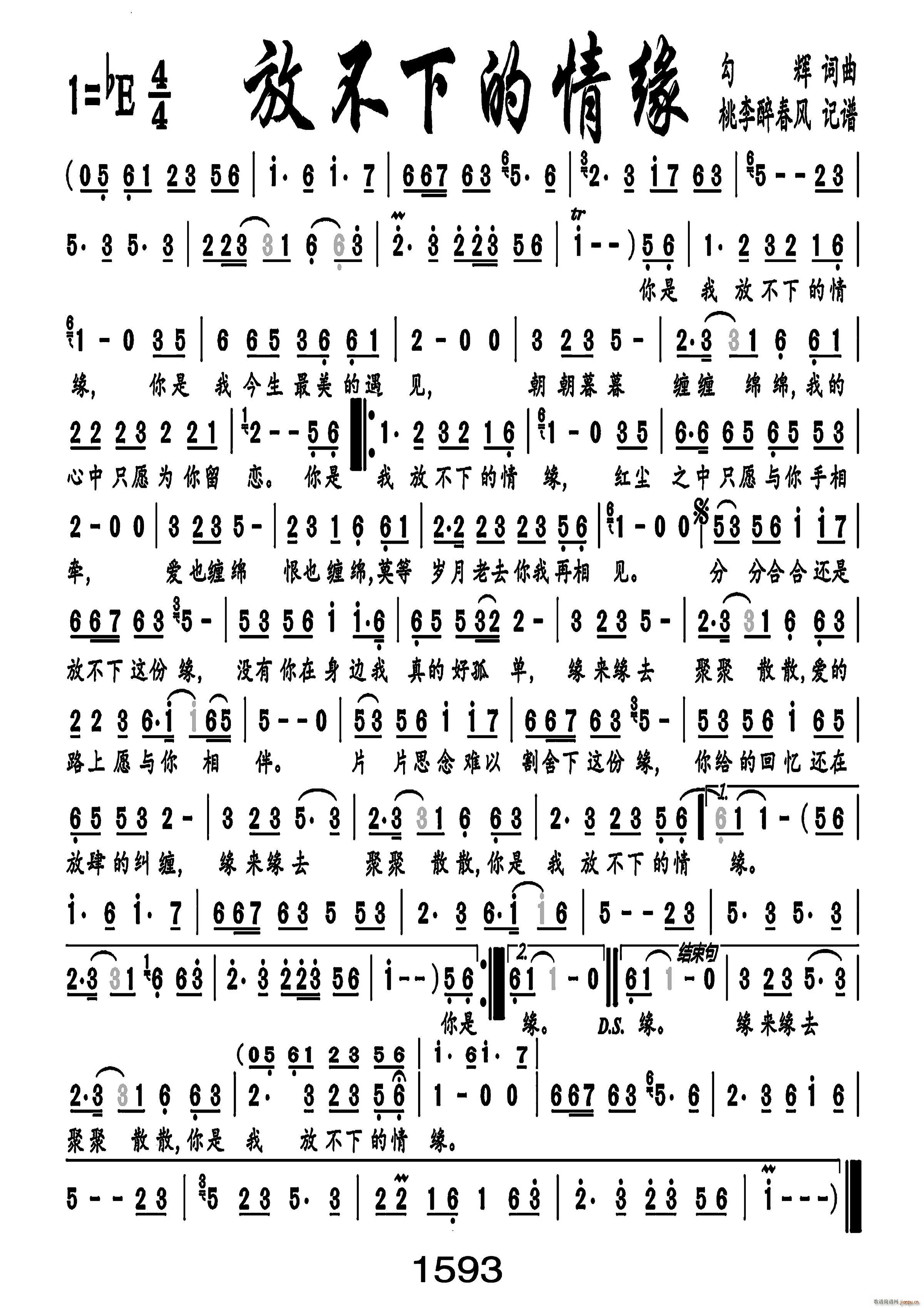 放不下的情缘编号 037(十字及以上)1