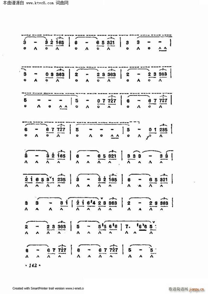 口琴演奏中外名曲60首 第三部分共三部分(口琴谱)13