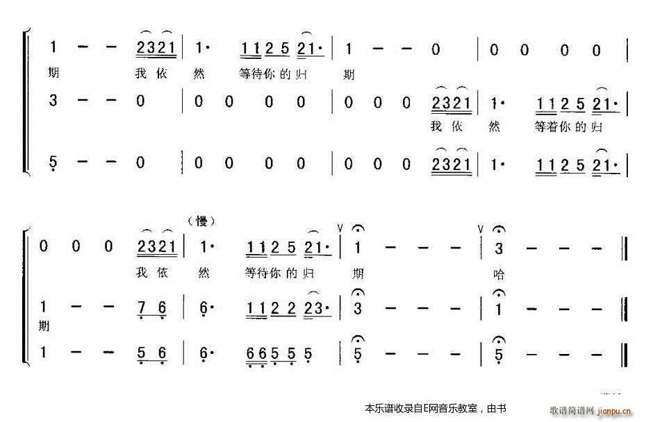 外面的世界 男女声三重唱 三声部(十字及以上)5