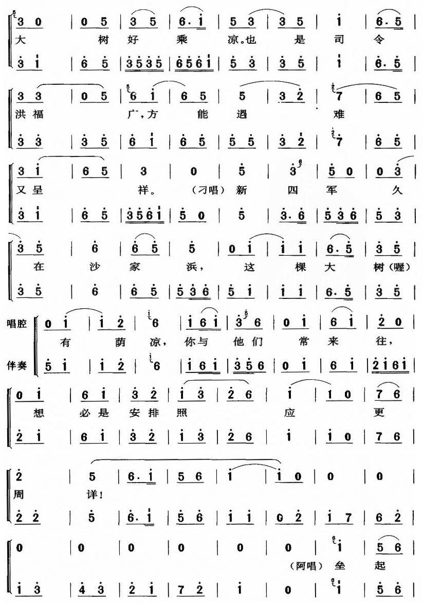 想当初老子的队伍才开张(十字及以上)8