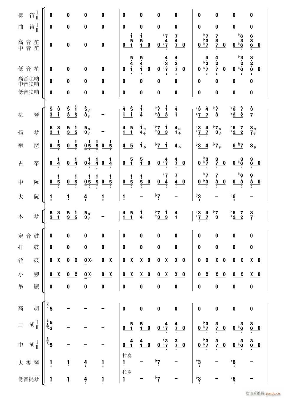 乐咪 尼咪6(总谱)1