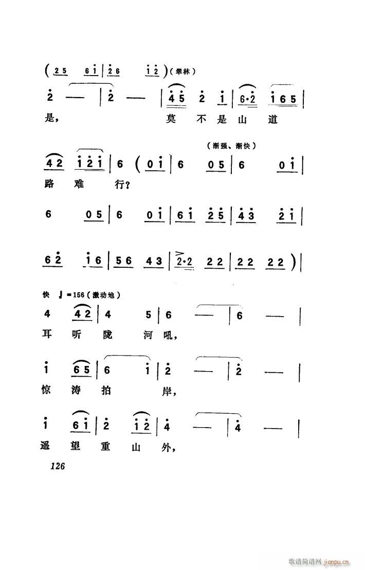 向阳川 歌剧 051 100(十字及以上)8