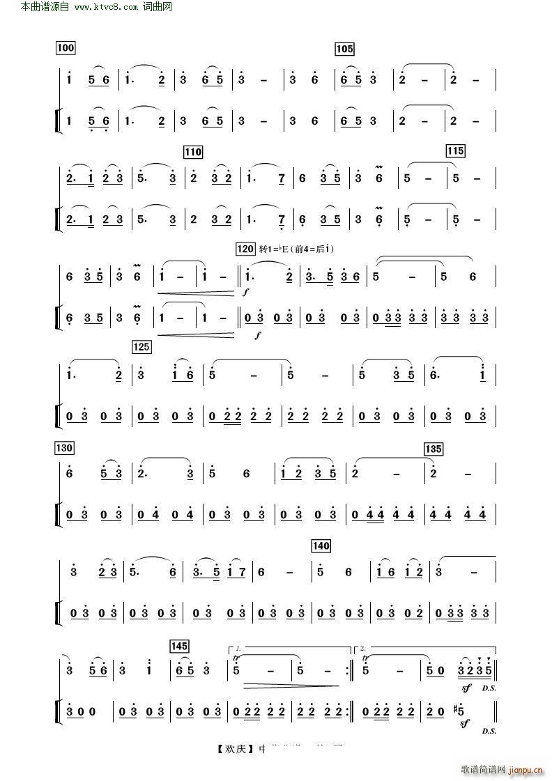 欢庆 管弦乐中萨(总谱)3