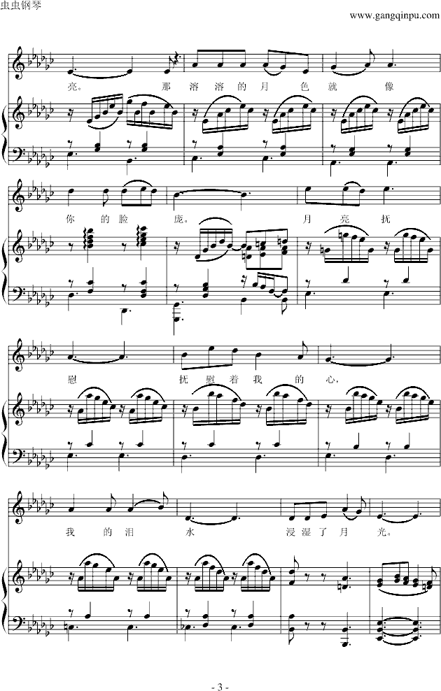 望月(钢琴谱)3
