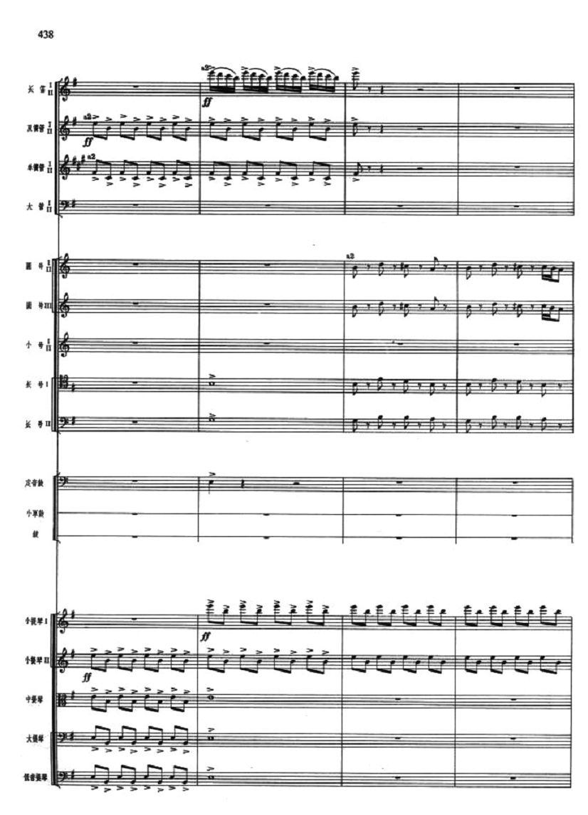 排山倒海2(总谱)1