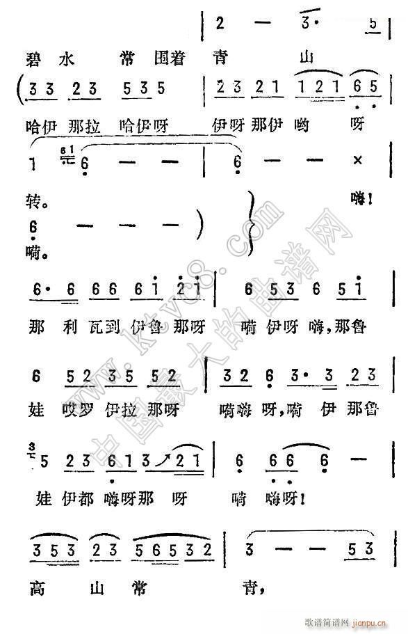 阿里山的姑娘 台湾 民歌(十字及以上)3