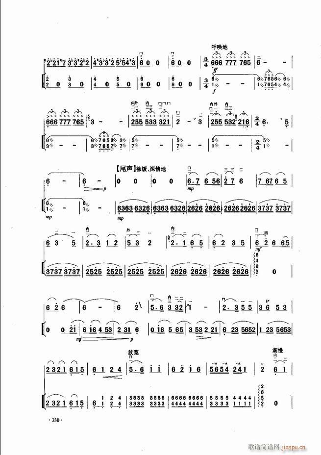 中国二胡名曲集锦南北音乐风格301 343(二胡谱)30
