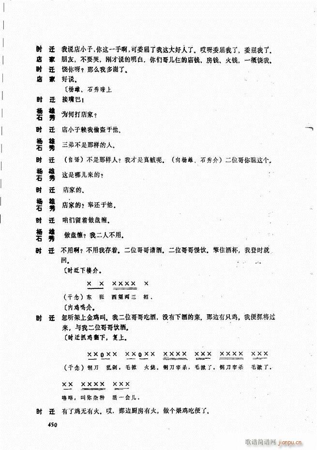 侯玉山昆 421 468(十字及以上)30