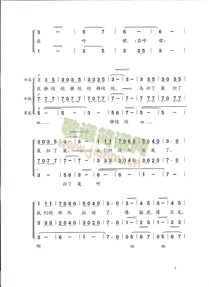 战车夜行（合唱谱）3(十字及以上)3