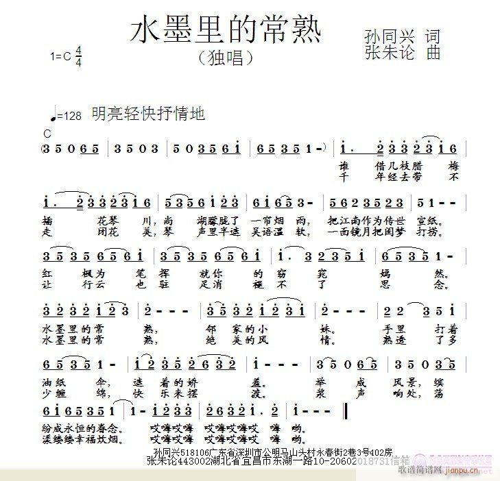 水墨里的常熟(六字歌谱)1