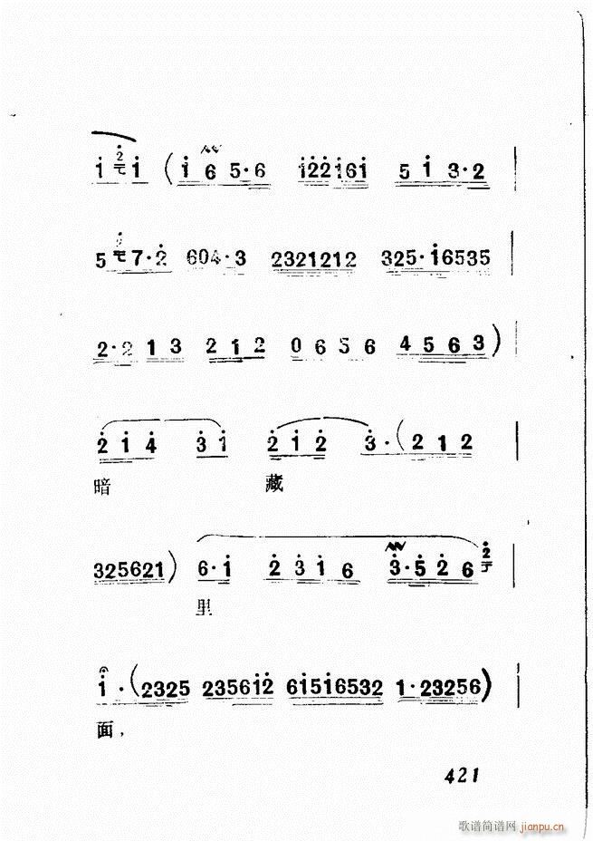 广播京剧唱腔选 三 361 428(京剧曲谱)59