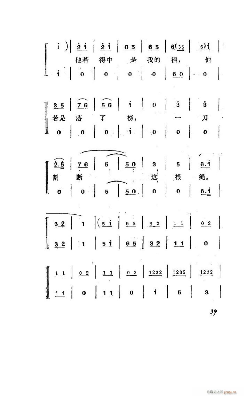 姊妹易嫁 吕剧全剧 000 050(十字及以上)41