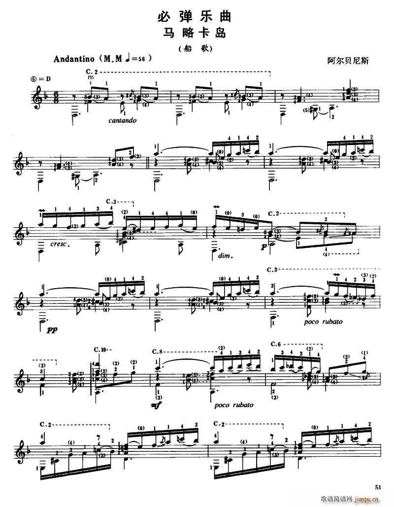 马略卡岛 船歌 古典吉他(吉他谱)1