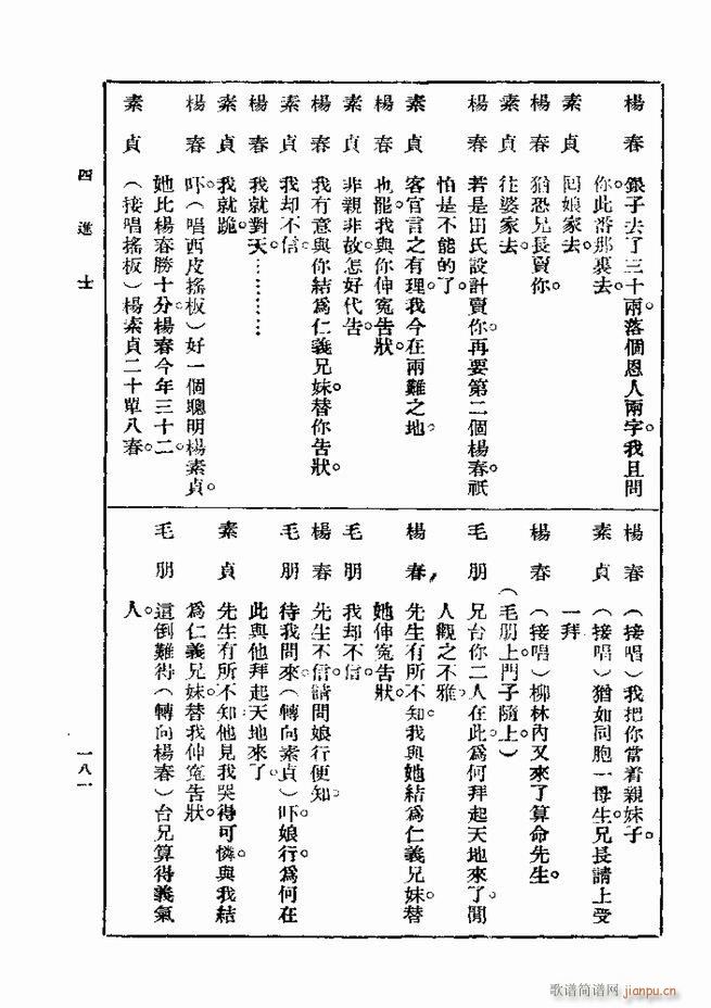戏典 第一集 第二版 181 240(十字及以上)1