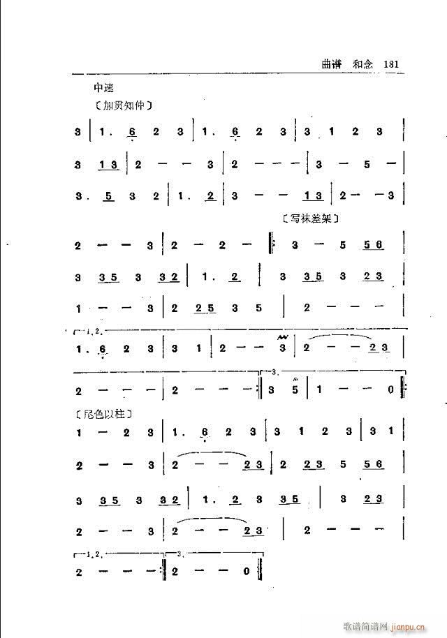 五台山佛教音乐181-210(十字及以上)1