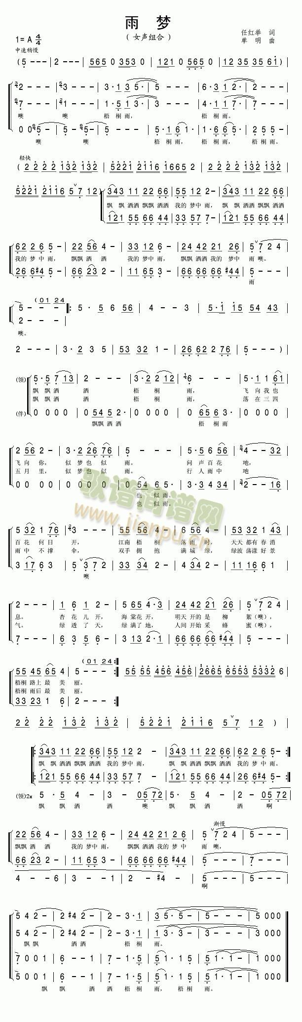 雨梦(二字歌谱)1