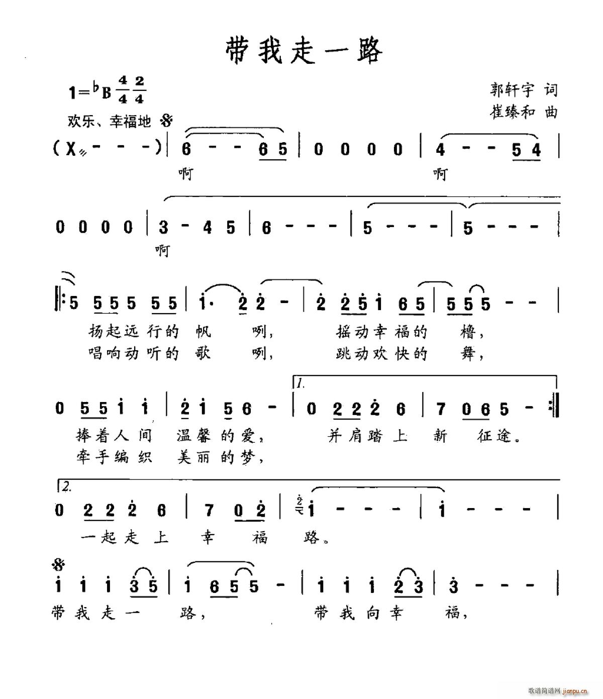 带我走一路(五字歌谱)1