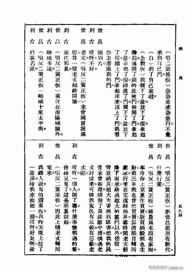 戏典 第一集 第二版 541 600(十字及以上)54