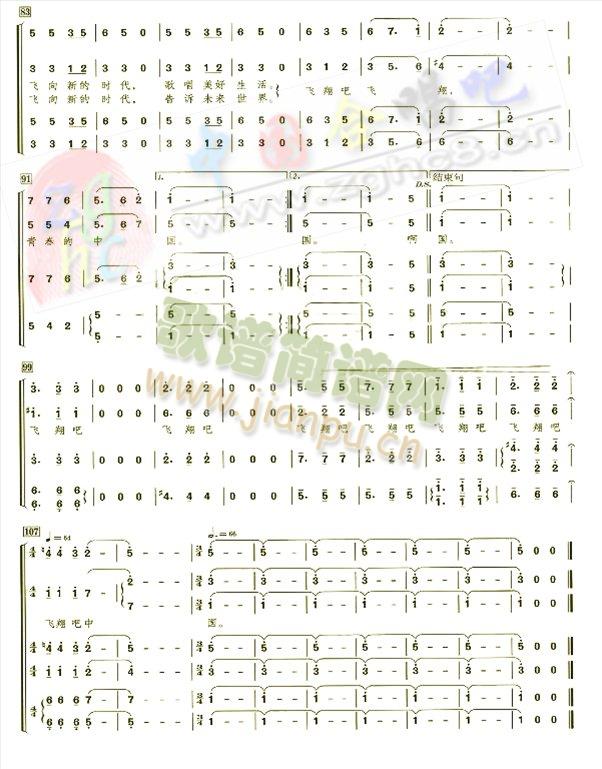 飞翔吧中国(五字歌谱)3