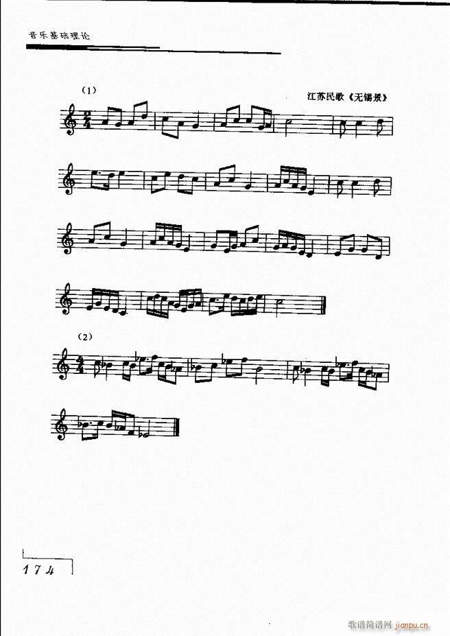 音乐基础理论121 180(十字及以上)74